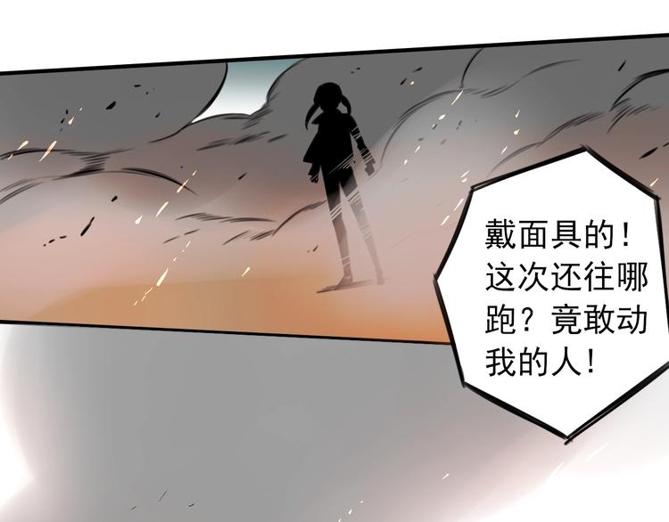 第29话 另一个主角77