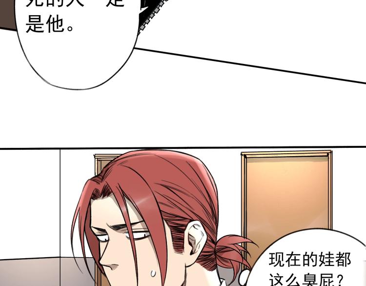 第16话 隔墙有耳23
