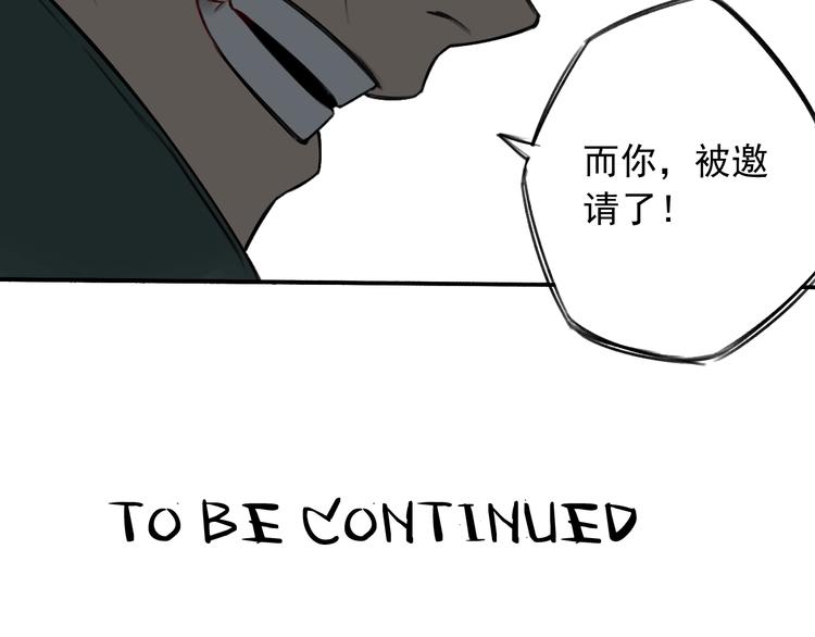 第14话 最后的晚宴70