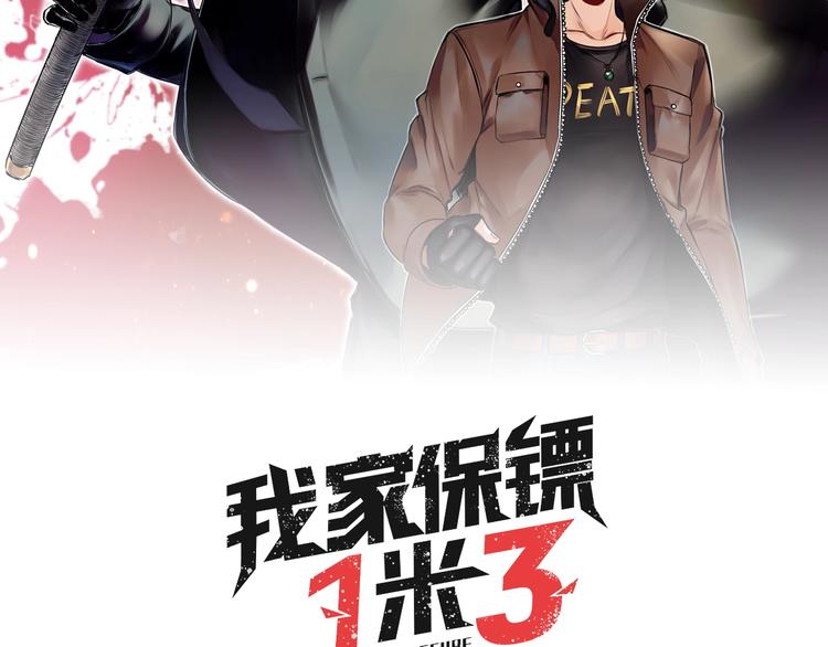 第33话 也许同路人1