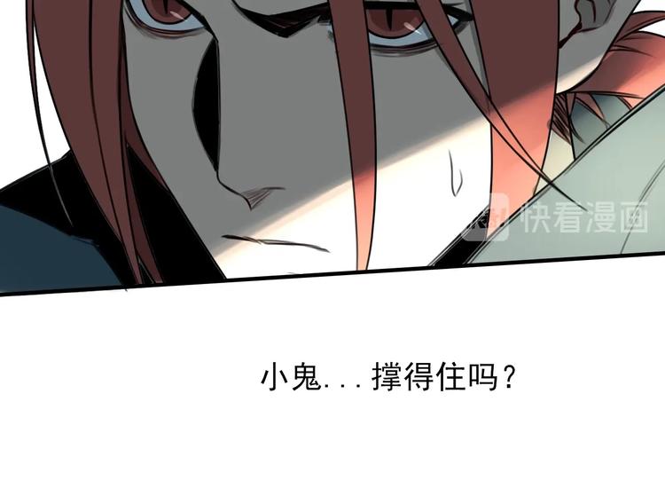 第28话 堕落之翼47