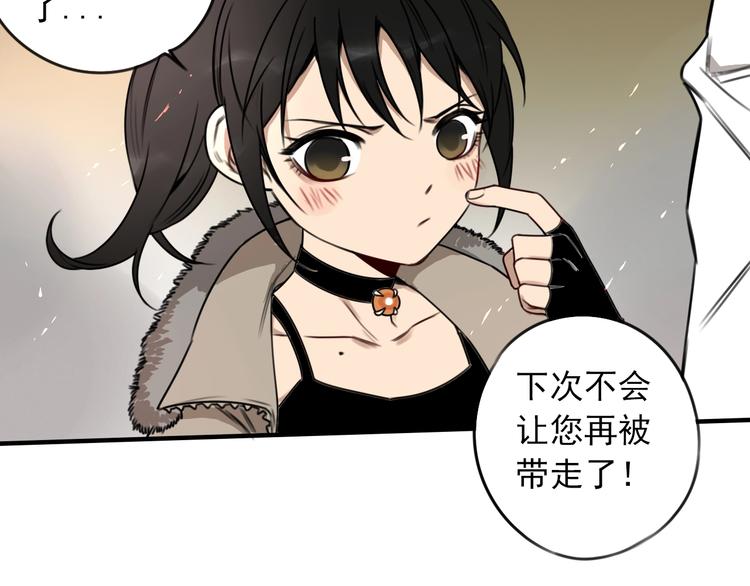 第30话 别人家的保镖48