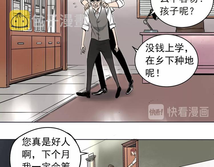第1话 必然的相遇13