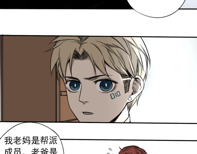 第11话 我怀疑66