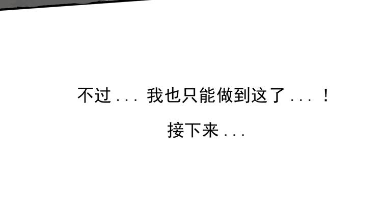第51话 战斗结束39