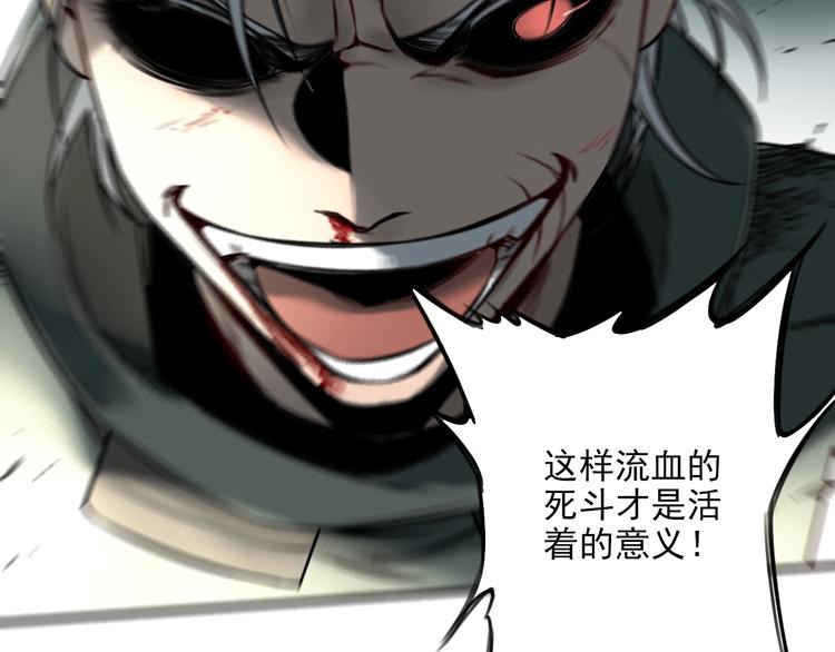 第28话 堕落之翼36