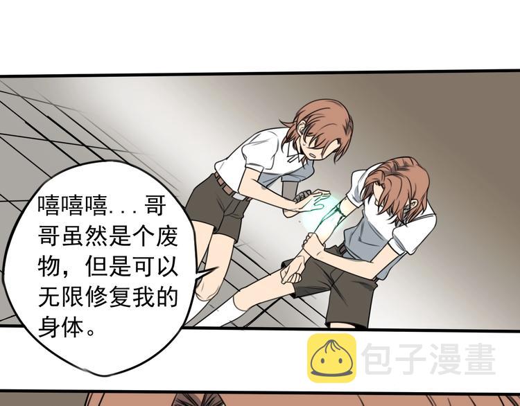 第43话 我矮了，也变强了！44