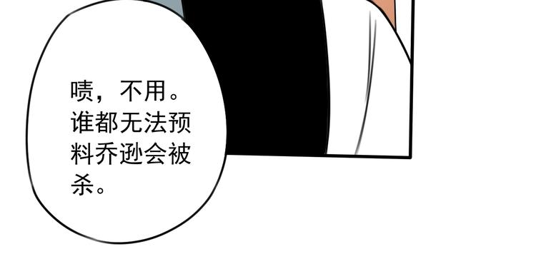 第37话  请君入瓮57