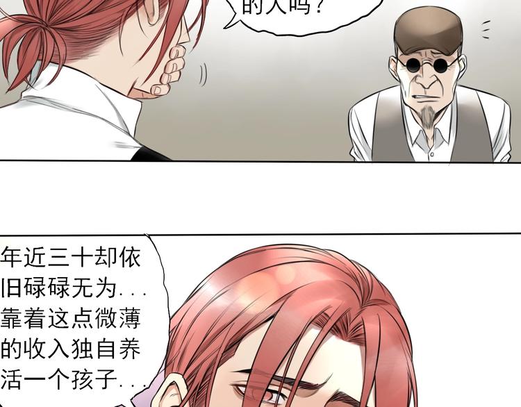 第1话 必然的相遇10