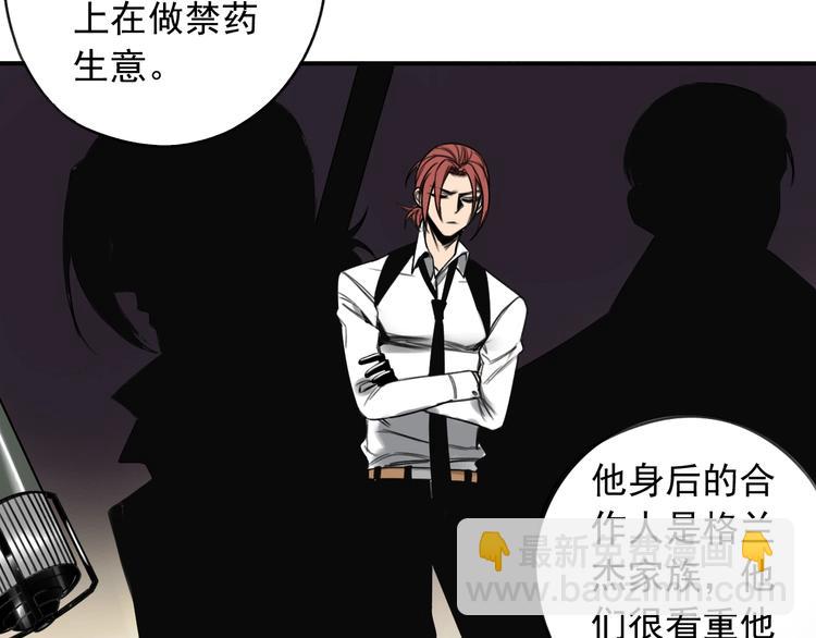 第6话 我们之间需要坦诚？24