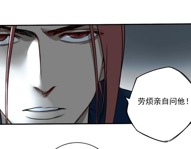 第17话 请君入瓮53