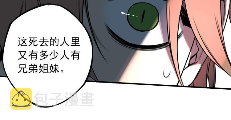 第45话 你，我，皆工具人32