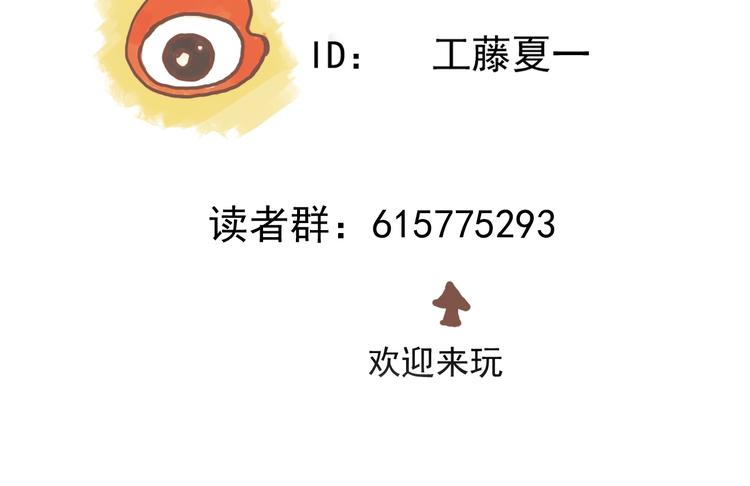 第45话 你，我，皆工具人73