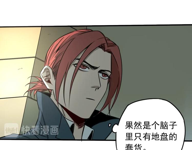 第34话  慌什么？11