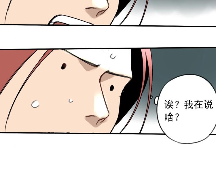 第6话 我们之间需要坦诚？51