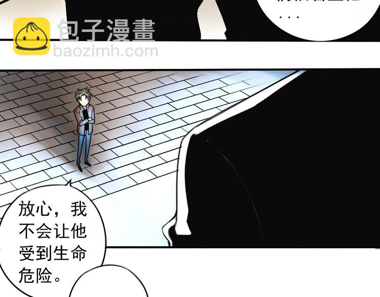 第6话 我们之间需要坦诚？25