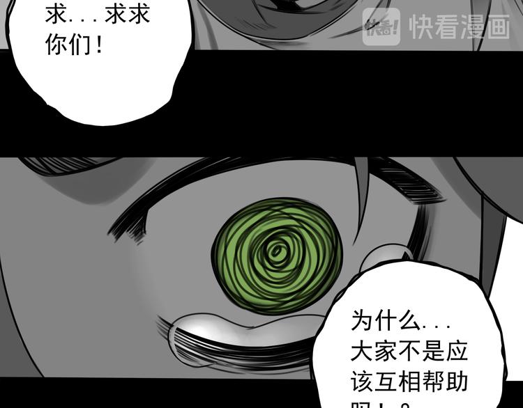 第48话 那道光21