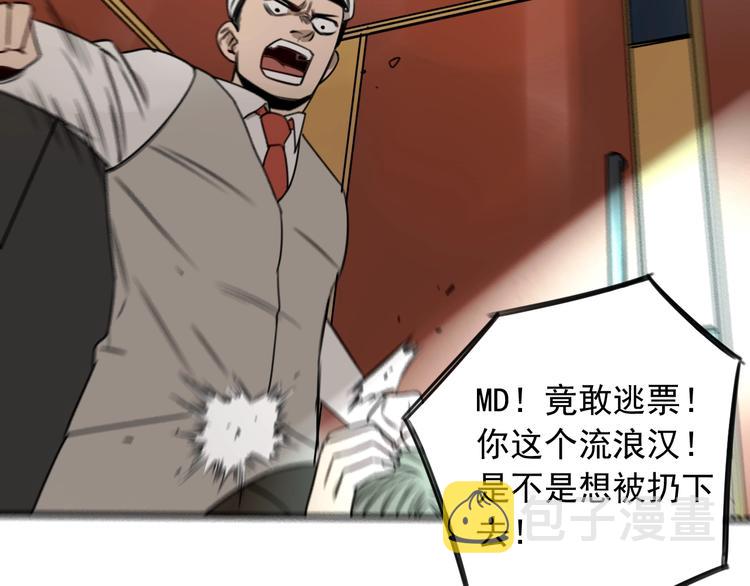 第33话 也许同路人30