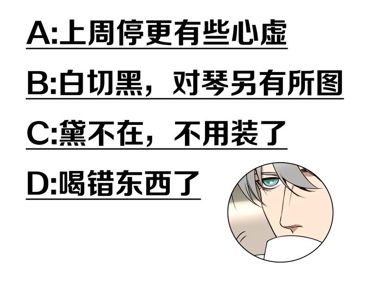 第31话 共谋72