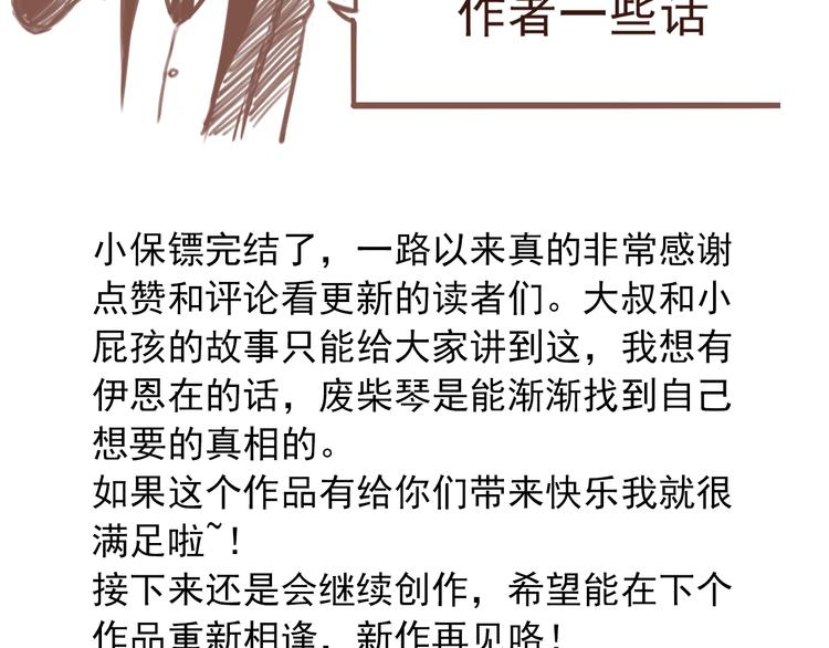 第52话 旅途继续145