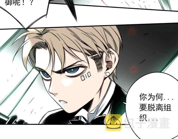 第9话 意外之外？24