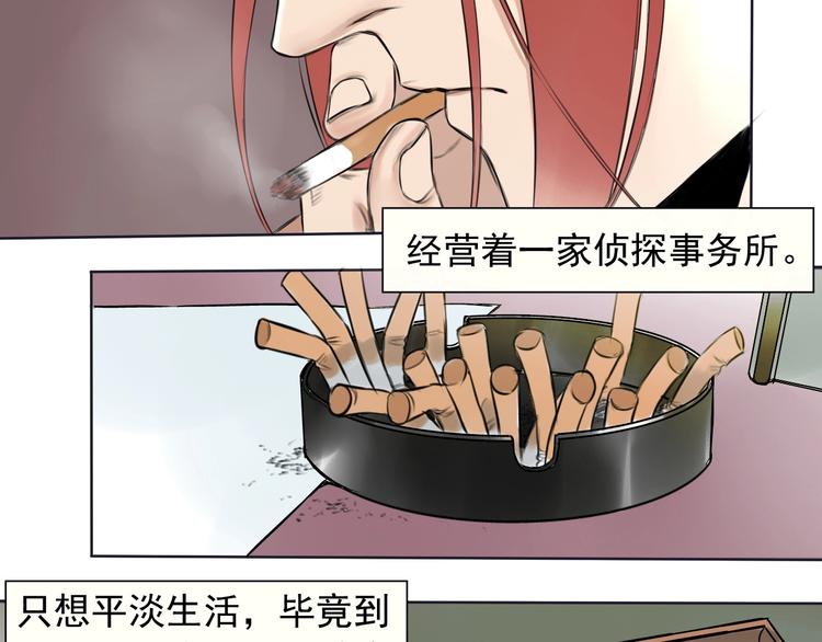 第1话 必然的相遇18