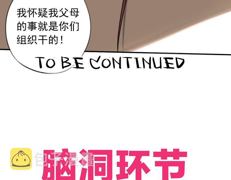 第11话 我怀疑72