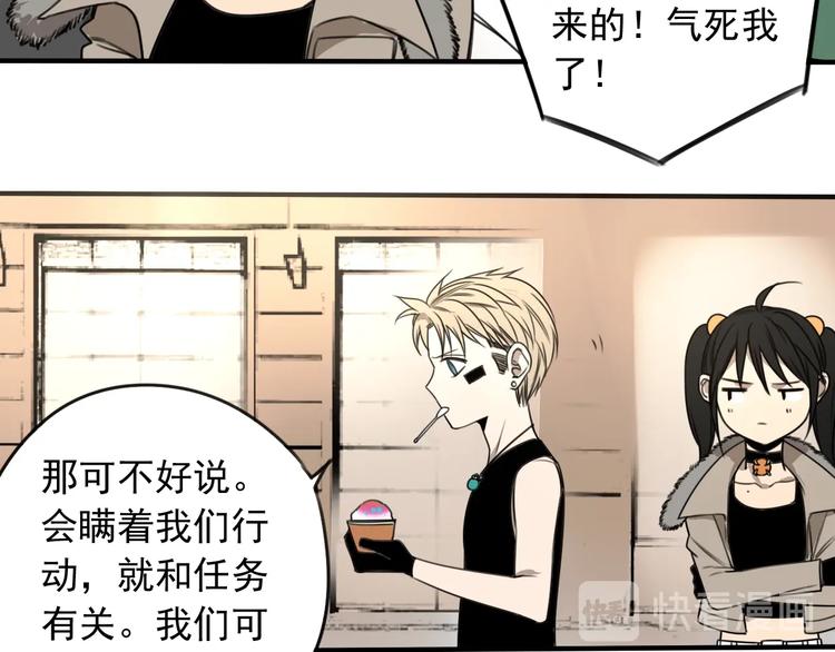 第34话  慌什么？58