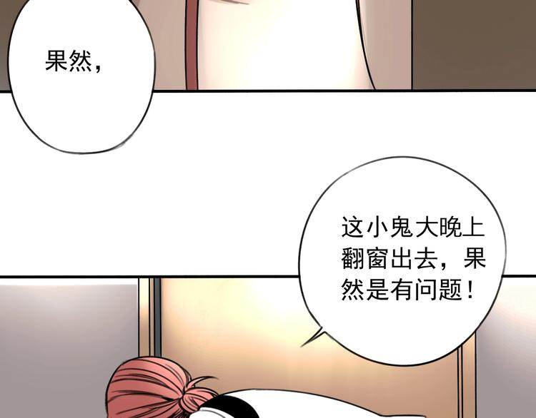 第6话 我们之间需要坦诚？42