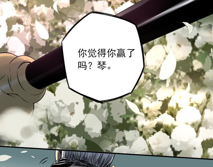 第25话 ⚔ 前仇新怨 ⚔62