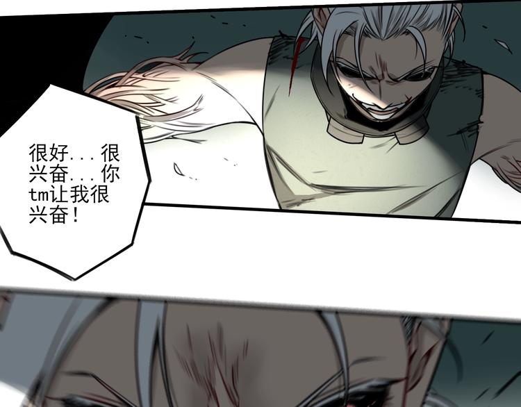 第28话 堕落之翼35