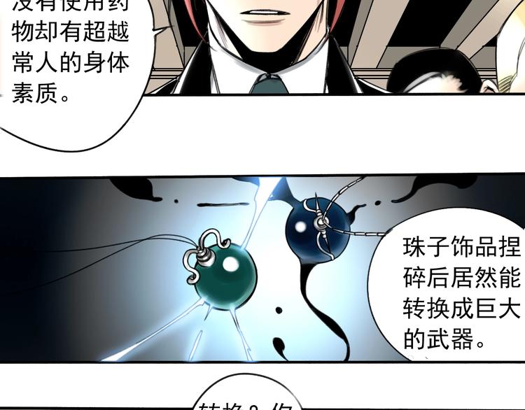 第9话 意外之外？7