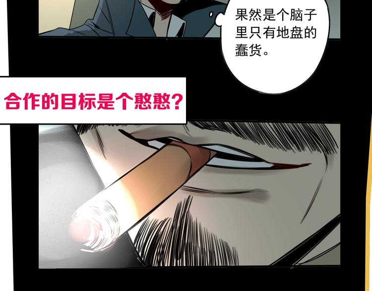 第33话 也许同路人70