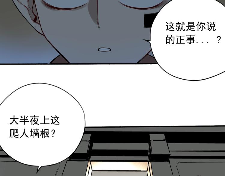 第16话 隔墙有耳31