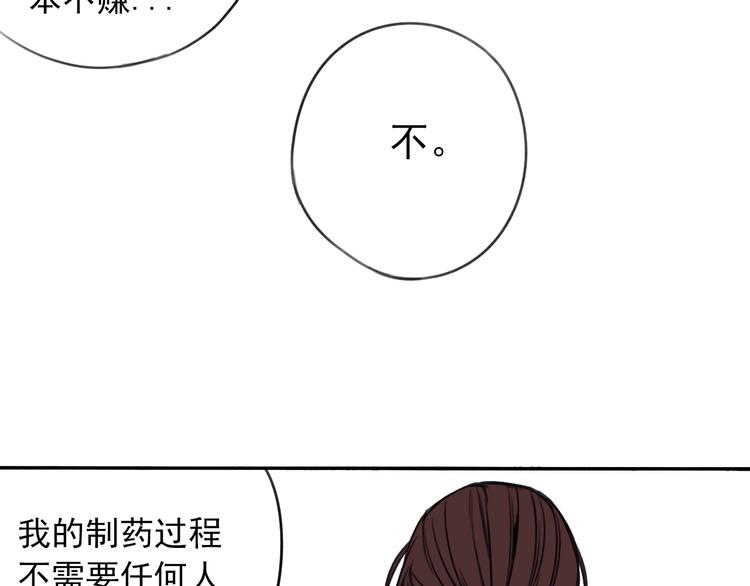 第5话 黑峰与白发35