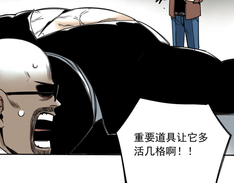 第5话 黑峰与白发11