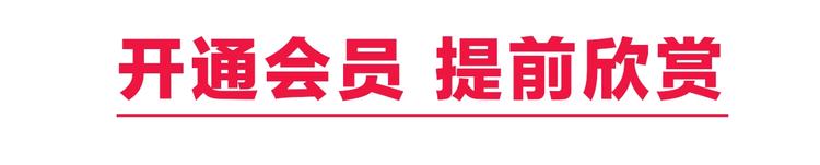 第43话 我矮了，也变强了！68