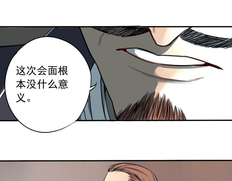 第16话 隔墙有耳58