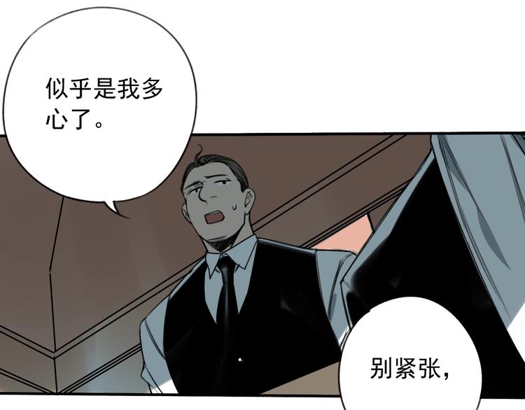 第16话 隔墙有耳51