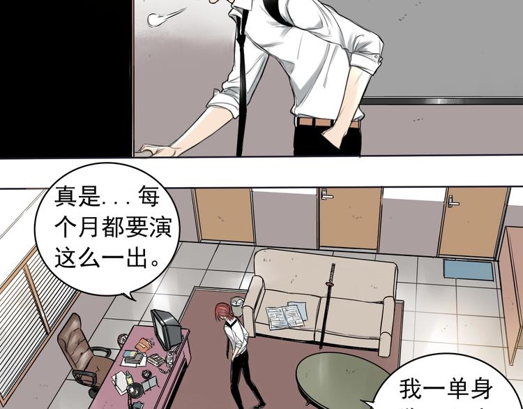 第1话 必然的相遇16