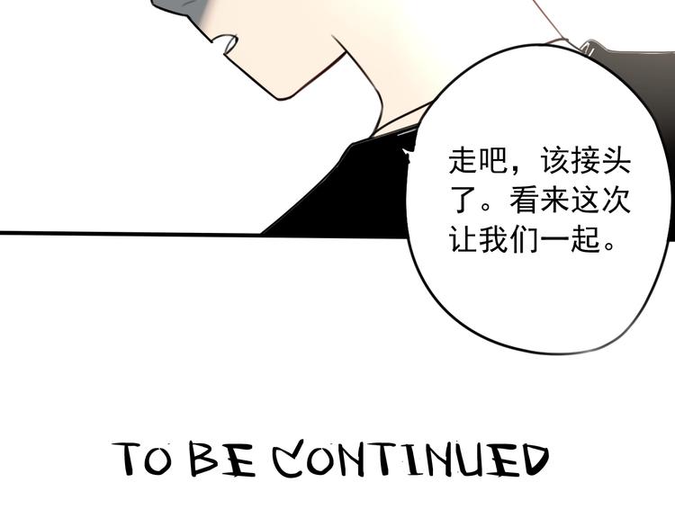 第31话 共谋70