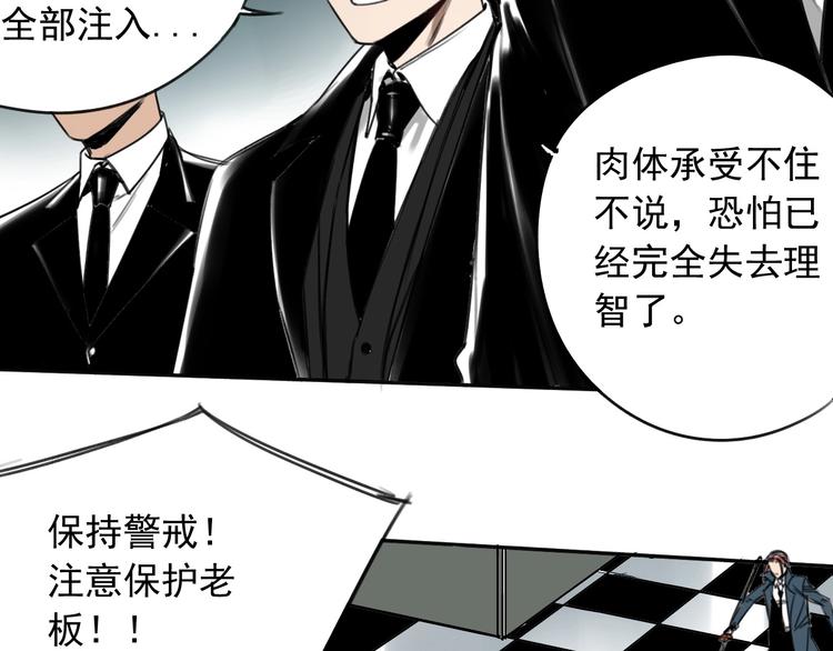 第4话 药，身份，二五仔41