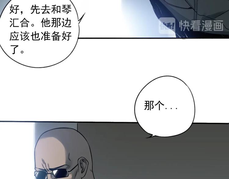 第18话 秘密武器36
