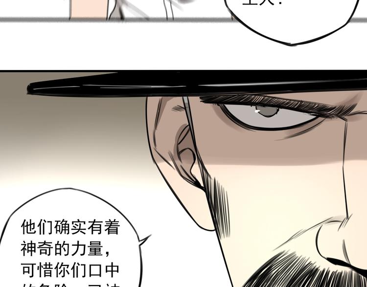 第34话  慌什么？49