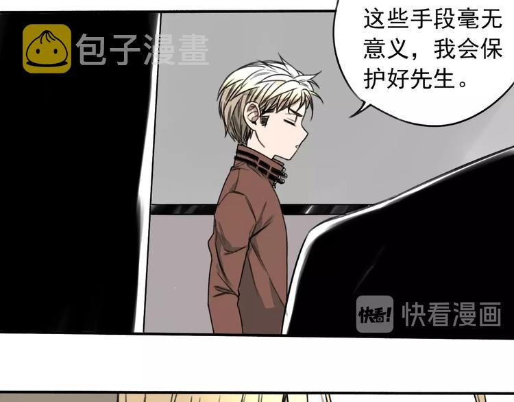 第15话 盛宴前夕42