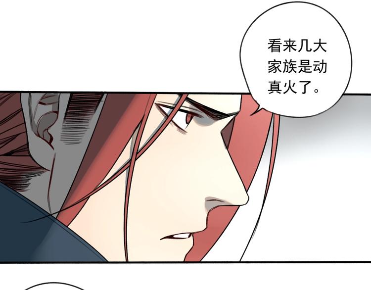 第17话 请君入瓮17