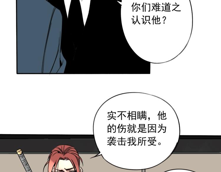 第5话 黑峰与白发47