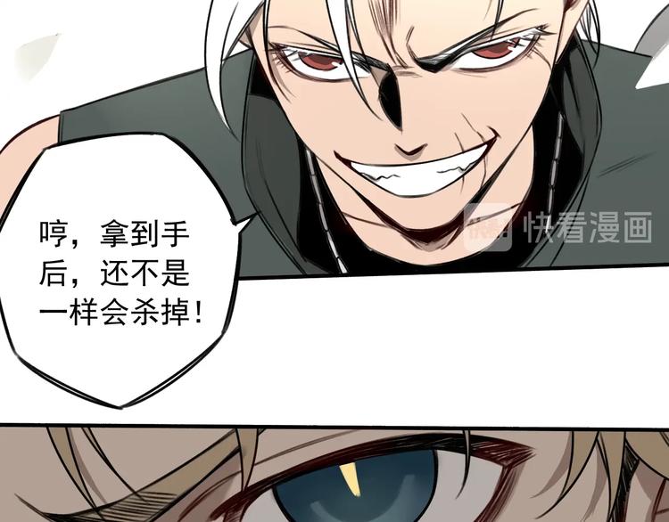 第25话 ⚔ 前仇新怨 ⚔6