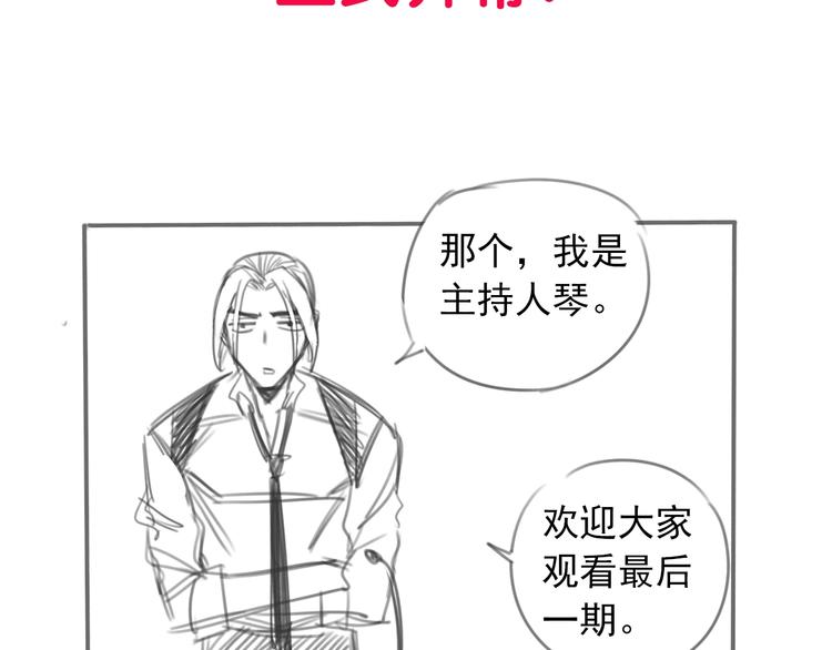 第18话 秘密武器68