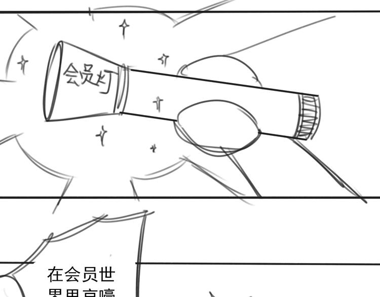 第33话 也许同路人86